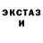 ЭКСТАЗИ 250 мг TheLegendTL