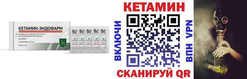 Купить закладки  Юрга  Кетамин VHQ 