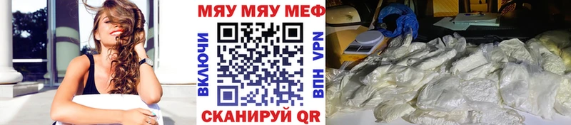 Мефедрон mephedrone  Купить  Юрга 